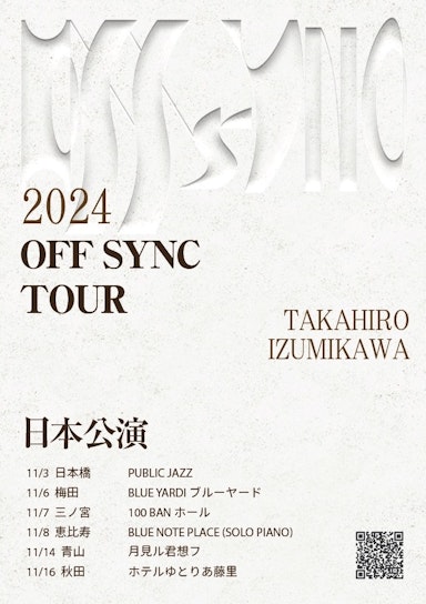  泉川貴広 (Takahiro Izumikawa) アジアツアー２０２４''OFF SYNC'' 　🌟チラシ配布スタッフ募集🌟