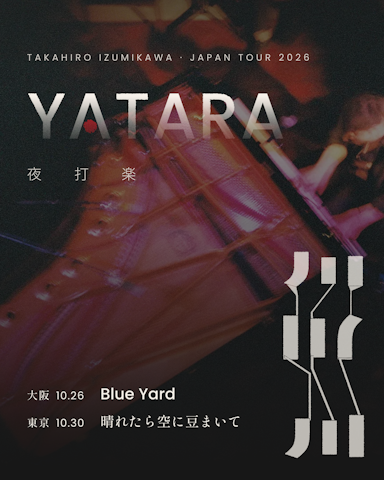 集客の悩みと、新たなジャンル "夜打楽"（YATARA）への挑戦